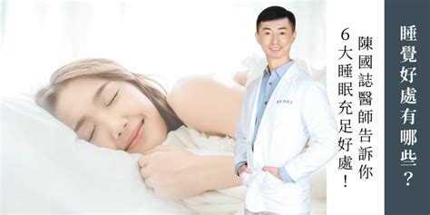 人睡覺|為什麼人類需要睡眠？